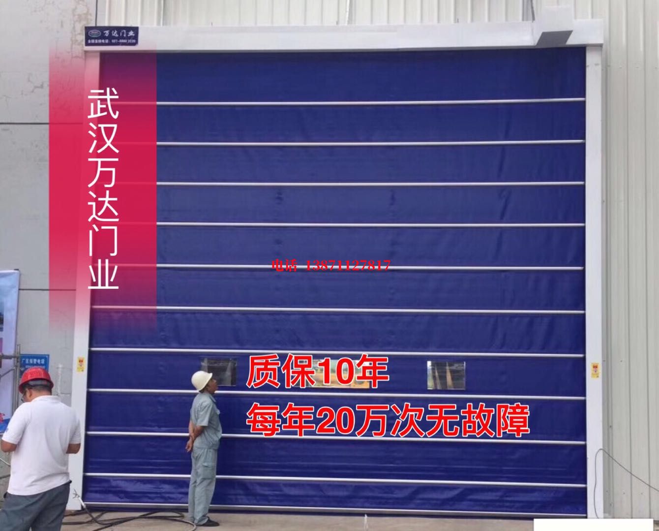 固镇厂房防尘门【背带式堆积门】